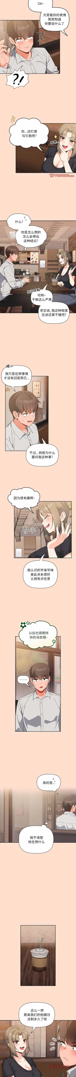 Page 110 of 欢迎加入粉丝团！ |  歡迎加入粉絲團！1-60 END