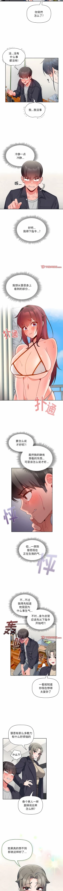 Page 120 of 欢迎加入粉丝团！ |  歡迎加入粉絲團！1-60 END