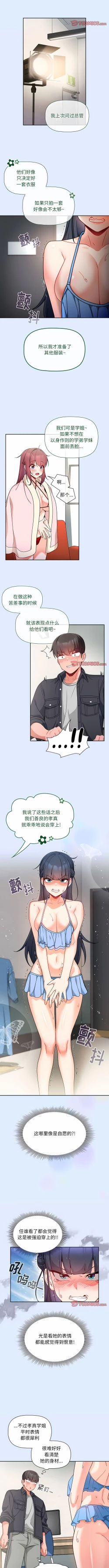 Page 130 of 欢迎加入粉丝团！ |  歡迎加入粉絲團！1-60 END