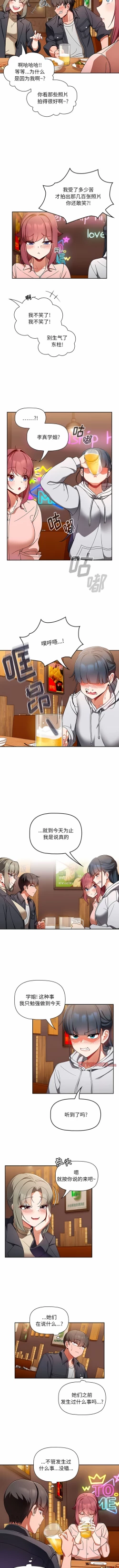 Page 134 of 欢迎加入粉丝团！ |  歡迎加入粉絲團！1-60 END