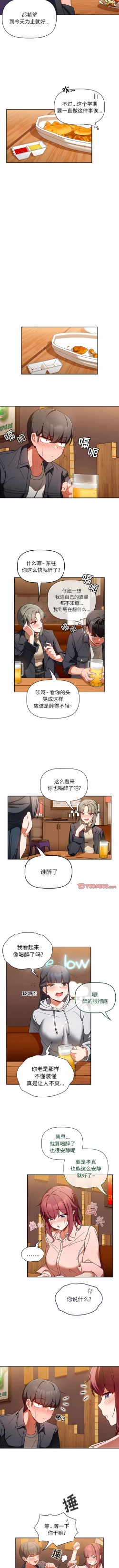 Page 135 of 欢迎加入粉丝团！ |  歡迎加入粉絲團！1-60 END