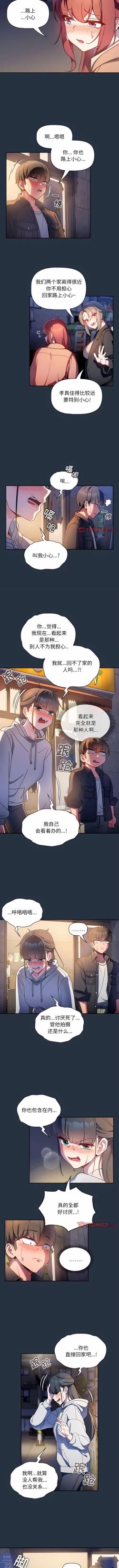 Page 137 of 欢迎加入粉丝团！ |  歡迎加入粉絲團！1-60 END