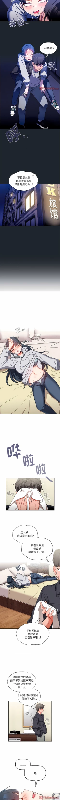 Page 139 of 欢迎加入粉丝团！ |  歡迎加入粉絲團！1-60 END