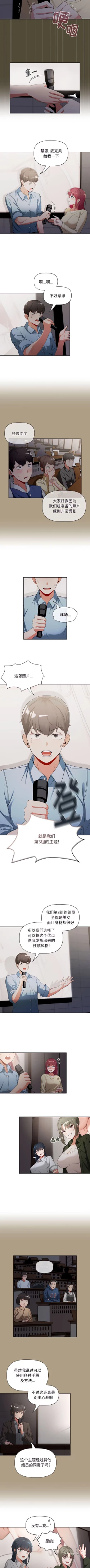 Page 13 of 欢迎加入粉丝团！ |  歡迎加入粉絲團！1-60 END