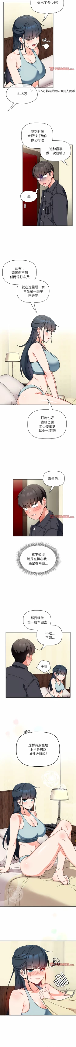 Page 144 of 欢迎加入粉丝团！ |  歡迎加入粉絲團！1-60 END