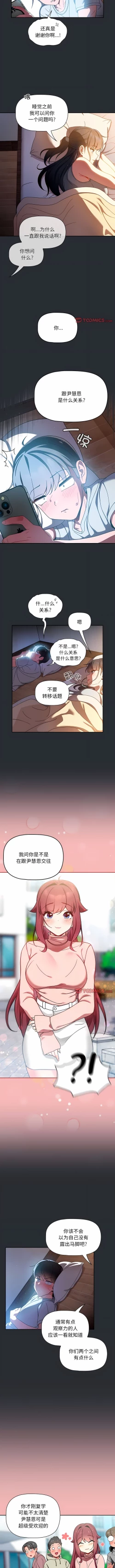 Page 146 of 欢迎加入粉丝团！ |  歡迎加入粉絲團！1-60 END