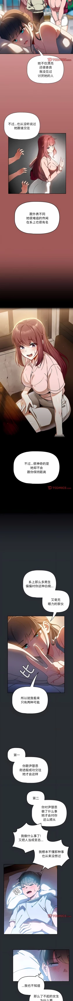 Page 147 of 欢迎加入粉丝团！ |  歡迎加入粉絲團！1-60 END