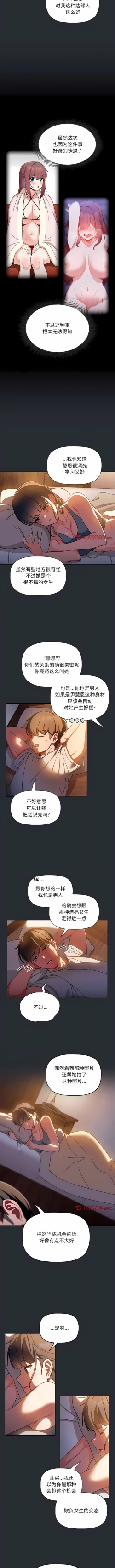 Page 148 of 欢迎加入粉丝团！ |  歡迎加入粉絲團！1-60 END