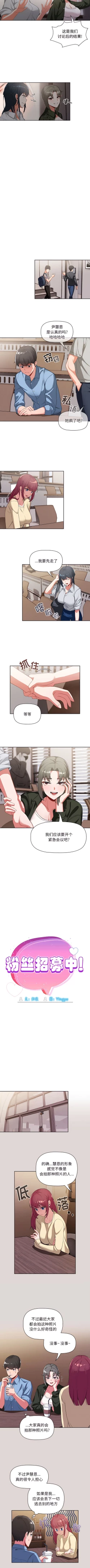 Page 14 of 欢迎加入粉丝团！ |  歡迎加入粉絲團！1-60 END