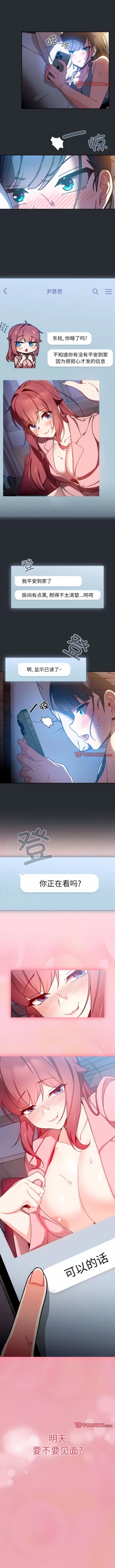 Page 150 of 欢迎加入粉丝团！ |  歡迎加入粉絲團！1-60 END