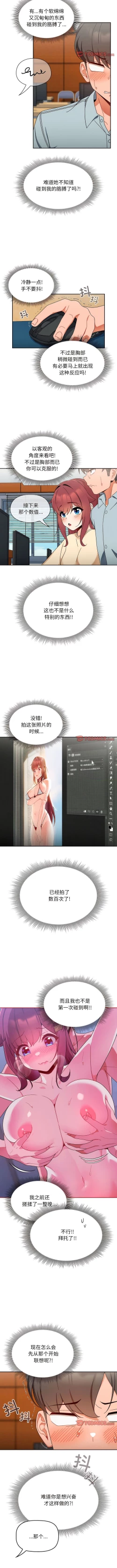 Page 158 of 欢迎加入粉丝团！ |  歡迎加入粉絲團！1-60 END