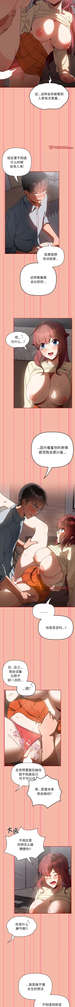 Page 164 of 欢迎加入粉丝团！ |  歡迎加入粉絲團！1-60 END