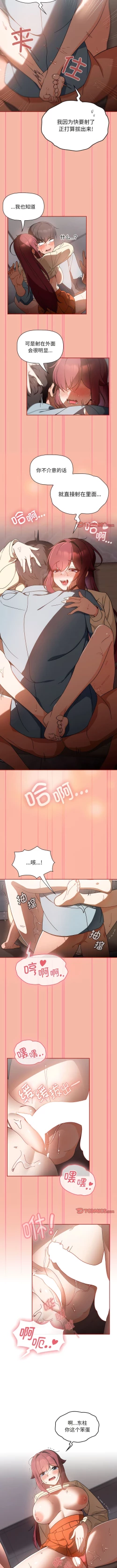 Page 166 of 欢迎加入粉丝团！ |  歡迎加入粉絲團！1-60 END