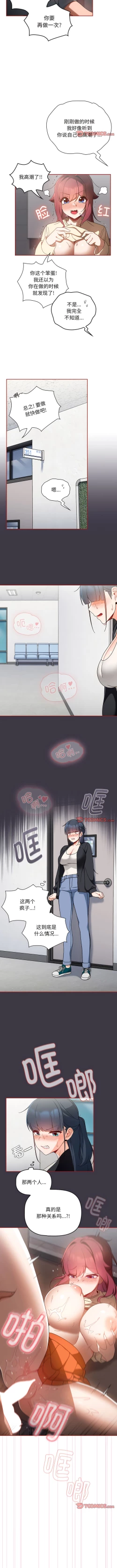 Page 168 of 欢迎加入粉丝团！ |  歡迎加入粉絲團！1-60 END