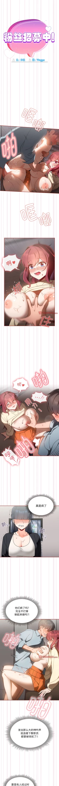 Page 169 of 欢迎加入粉丝团！ |  歡迎加入粉絲團！1-60 END