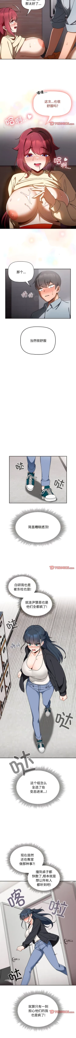 Page 178 of 欢迎加入粉丝团！ |  歡迎加入粉絲團！1-60 END