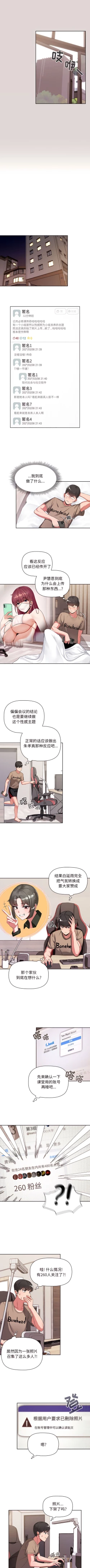 Page 17 of 欢迎加入粉丝团！ |  歡迎加入粉絲團！1-60 END