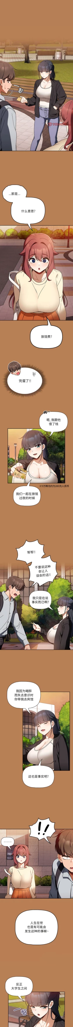 Page 182 of 欢迎加入粉丝团！ |  歡迎加入粉絲團！1-60 END