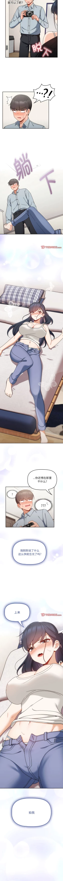 Page 191 of 欢迎加入粉丝团！ |  歡迎加入粉絲團！1-60 END