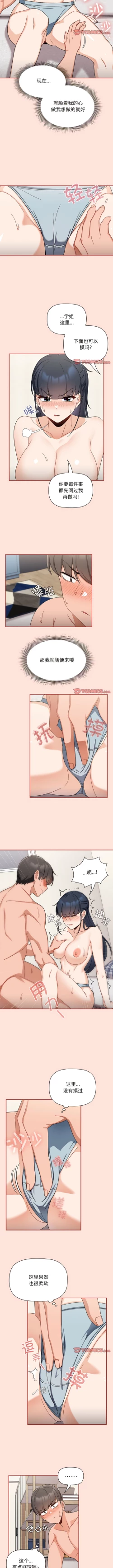 Page 206 of 欢迎加入粉丝团！ |  歡迎加入粉絲團！1-60 END