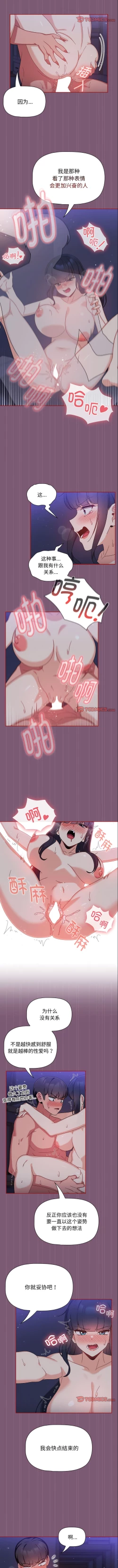 Page 222 of 欢迎加入粉丝团！ |  歡迎加入粉絲團！1-60 END