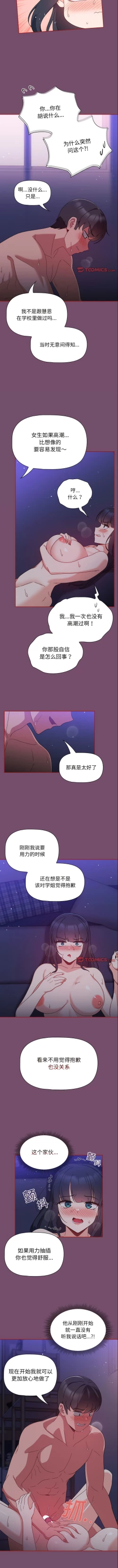 Page 228 of 欢迎加入粉丝团！ |  歡迎加入粉絲團！1-60 END