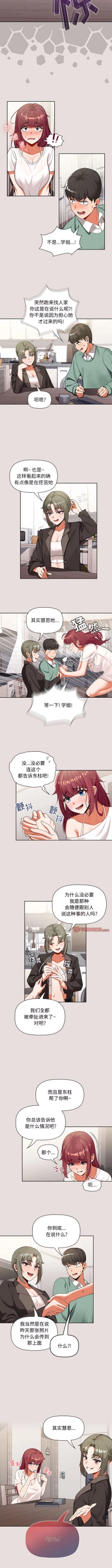 Page 23 of 欢迎加入粉丝团！ |  歡迎加入粉絲團！1-60 END