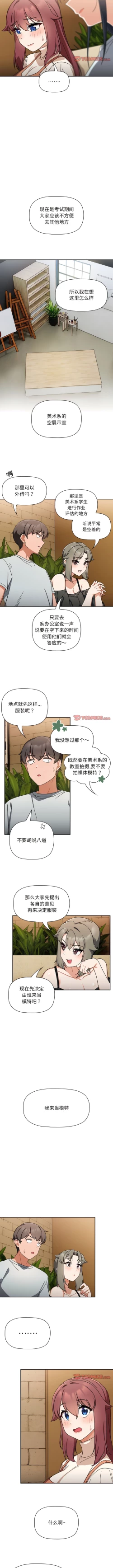 Page 249 of 欢迎加入粉丝团！ |  歡迎加入粉絲團！1-60 END