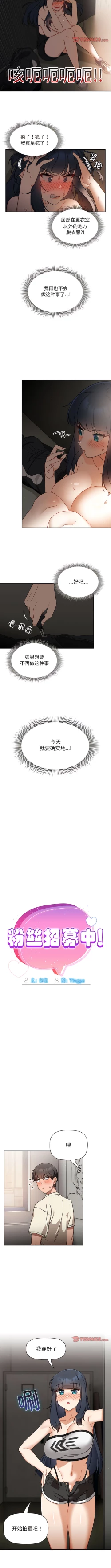 Page 263 of 欢迎加入粉丝团！ |  歡迎加入粉絲團！1-60 END