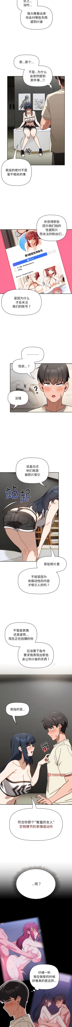 Page 266 of 欢迎加入粉丝团！ |  歡迎加入粉絲團！1-60 END