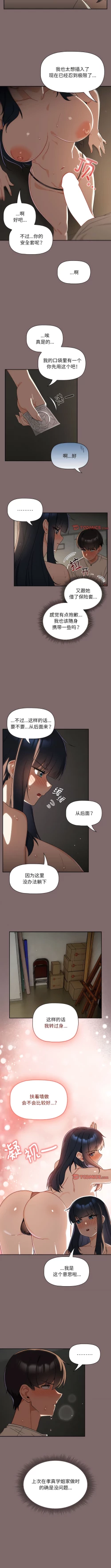 Page 275 of 欢迎加入粉丝团！ |  歡迎加入粉絲團！1-60 END