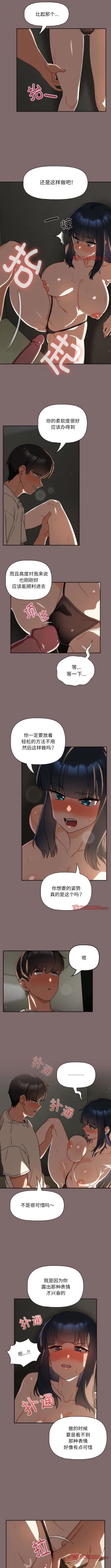 Page 276 of 欢迎加入粉丝团！ |  歡迎加入粉絲團！1-60 END