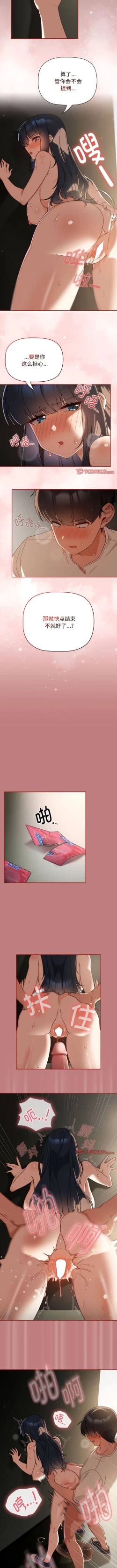 Page 289 of 欢迎加入粉丝团！ |  歡迎加入粉絲團！1-60 END