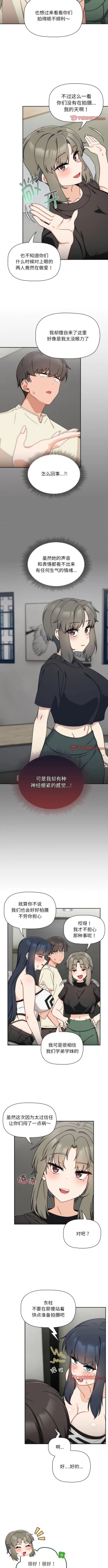 Page 298 of 欢迎加入粉丝团！ |  歡迎加入粉絲團！1-60 END