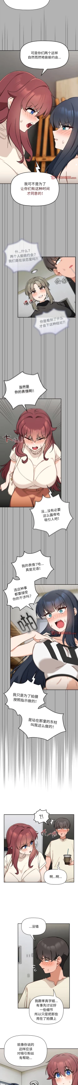Page 307 of 欢迎加入粉丝团！ |  歡迎加入粉絲團！1-60 END