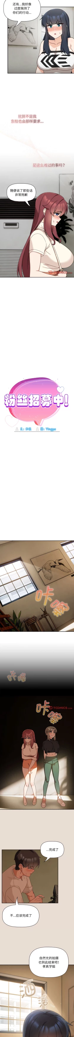 Page 309 of 欢迎加入粉丝团！ |  歡迎加入粉絲團！1-60 END