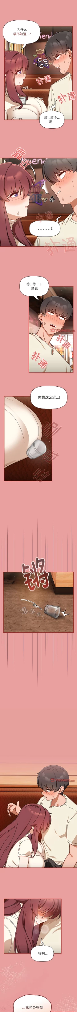 Page 317 of 欢迎加入粉丝团！ |  歡迎加入粉絲團！1-60 END