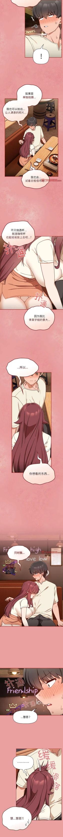 Page 318 of 欢迎加入粉丝团！ |  歡迎加入粉絲團！1-60 END