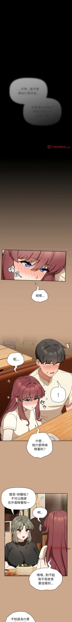 Page 324 of 欢迎加入粉丝团！ |  歡迎加入粉絲團！1-60 END