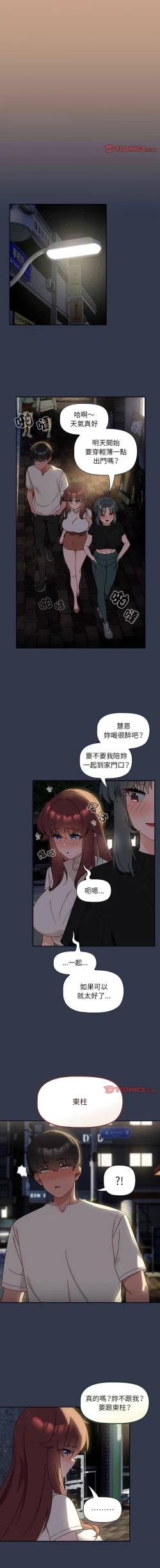 Page 326 of 欢迎加入粉丝团！ |  歡迎加入粉絲團！1-60 END