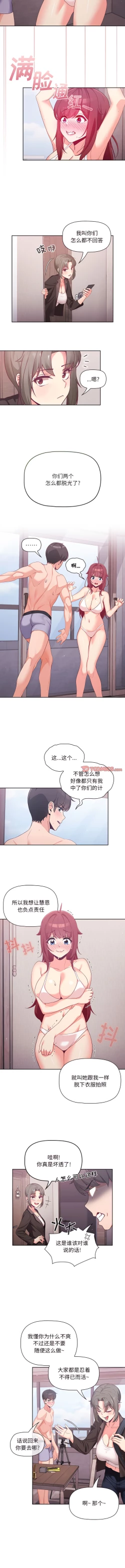 Page 32 of 欢迎加入粉丝团！ |  歡迎加入粉絲團！1-60 END