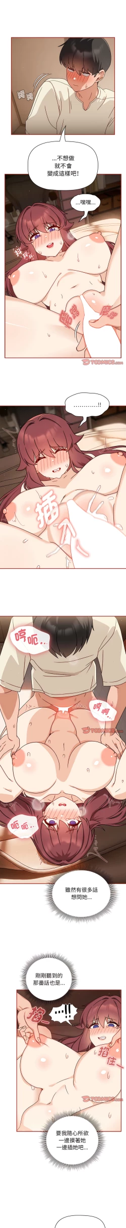 Page 346 of 欢迎加入粉丝团！ |  歡迎加入粉絲團！1-60 END