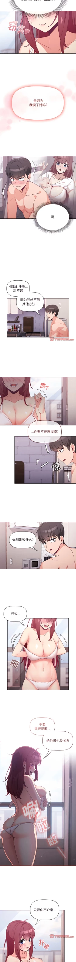 Page 34 of 欢迎加入粉丝团！ |  歡迎加入粉絲團！1-60 END