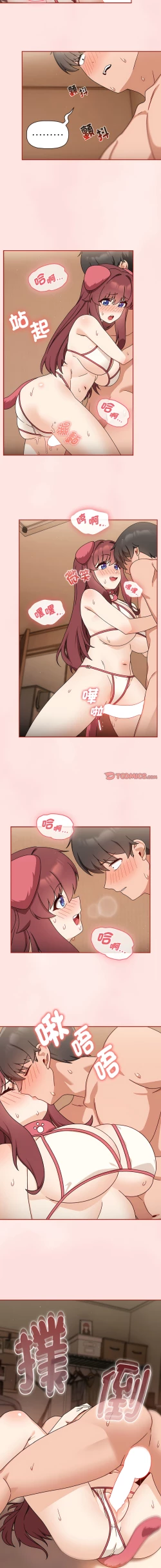 Page 368 of 欢迎加入粉丝团！ |  歡迎加入粉絲團！1-60 END