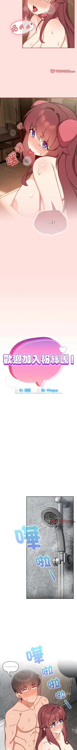 Page 375 of 欢迎加入粉丝团！ |  歡迎加入粉絲團！1-60 END