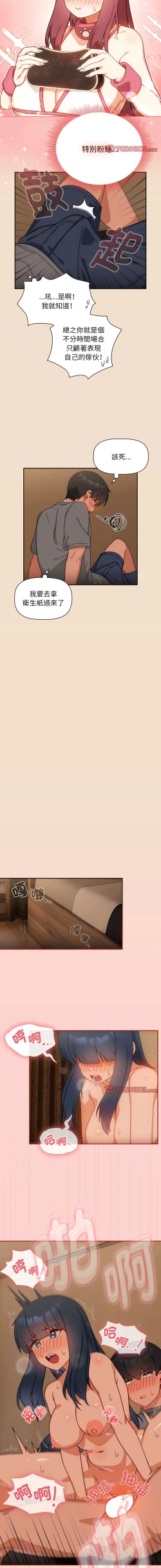 Page 394 of 欢迎加入粉丝团！ |  歡迎加入粉絲團！1-60 END