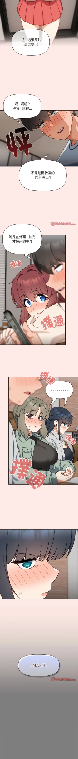 Page 404 of 欢迎加入粉丝团！ |  歡迎加入粉絲團！1-60 END