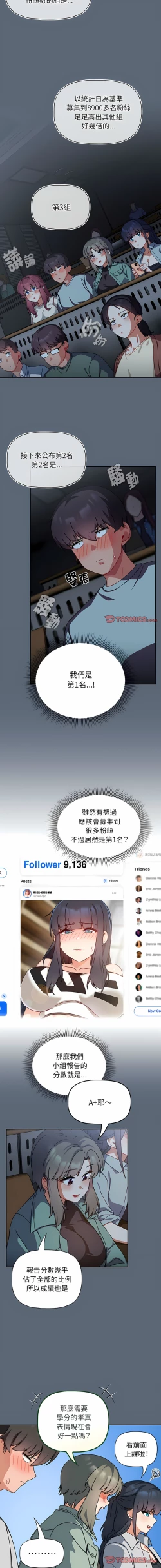 Page 407 of 欢迎加入粉丝团！ |  歡迎加入粉絲團！1-60 END