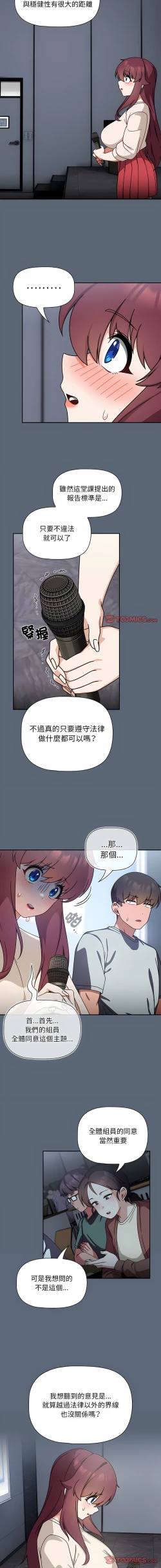 Page 413 of 欢迎加入粉丝团！ |  歡迎加入粉絲團！1-60 END