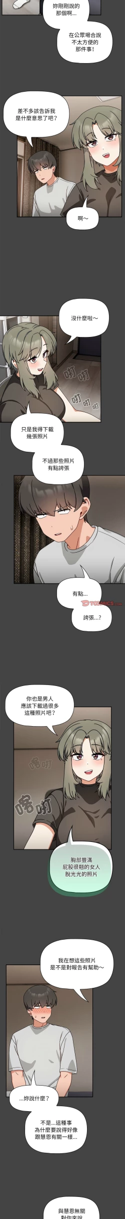 Page 434 of 欢迎加入粉丝团！ |  歡迎加入粉絲團！1-60 END